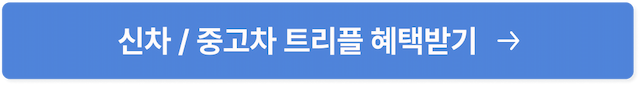 신한카드 혜택받기 버튼