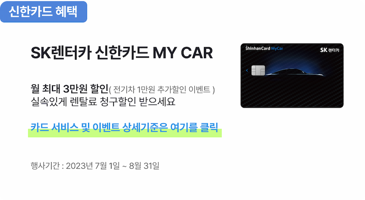 신한카드 혜택1_3 이미지