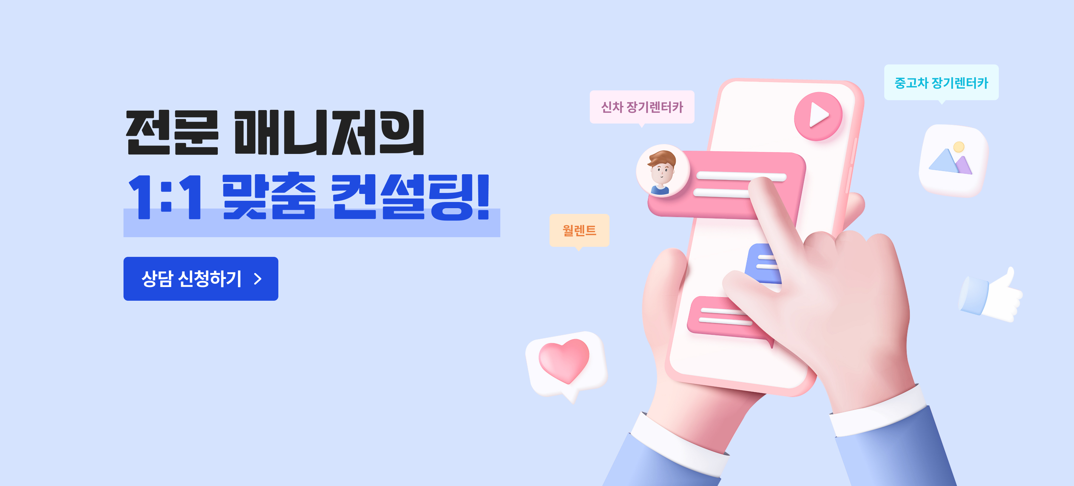 상담 배너