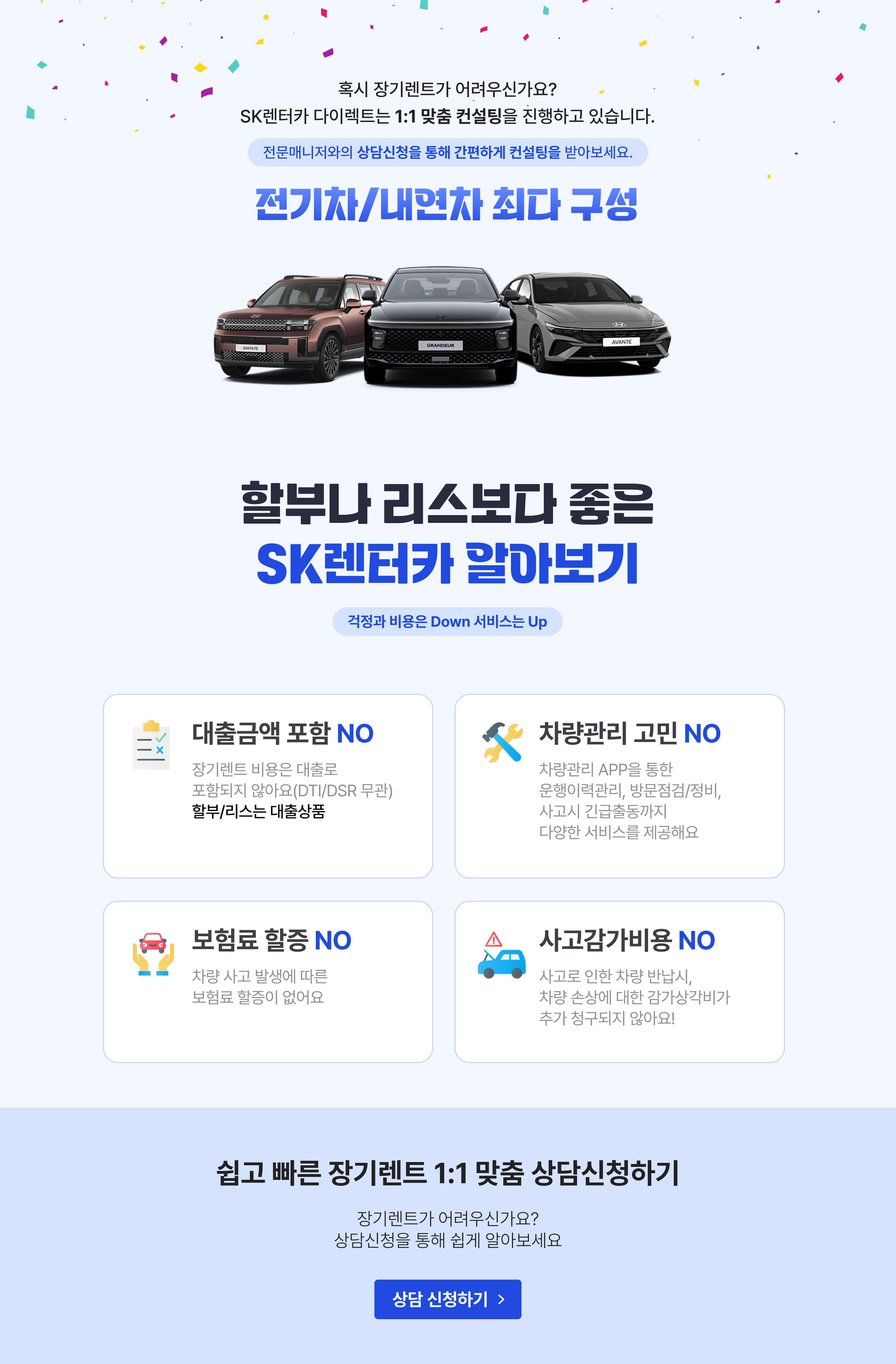 상담 배너