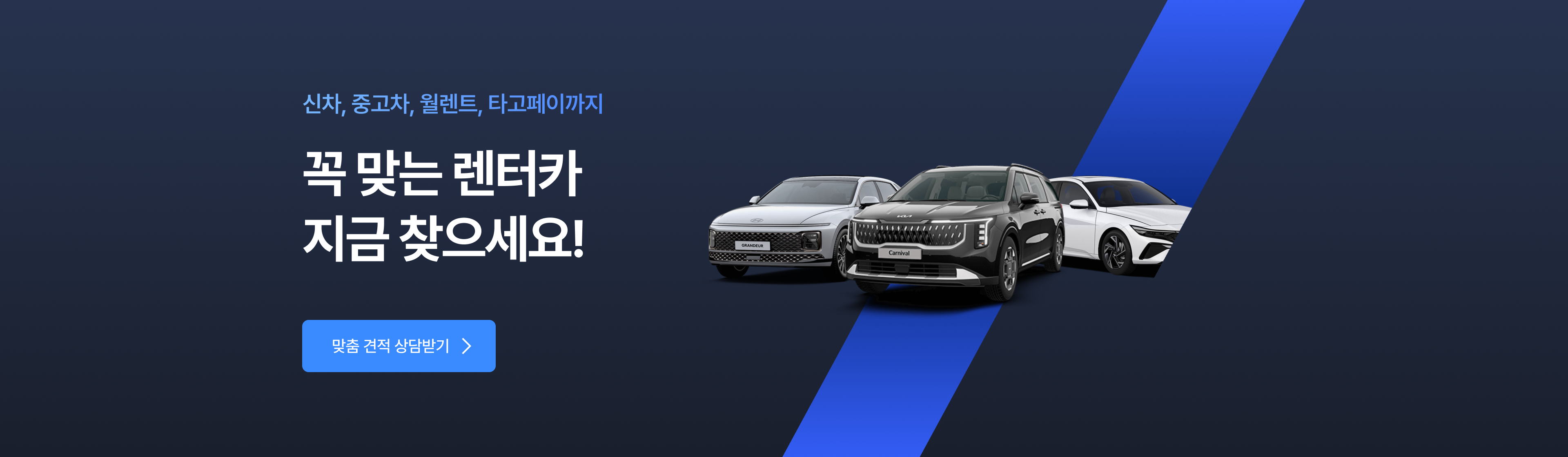 상담 배너