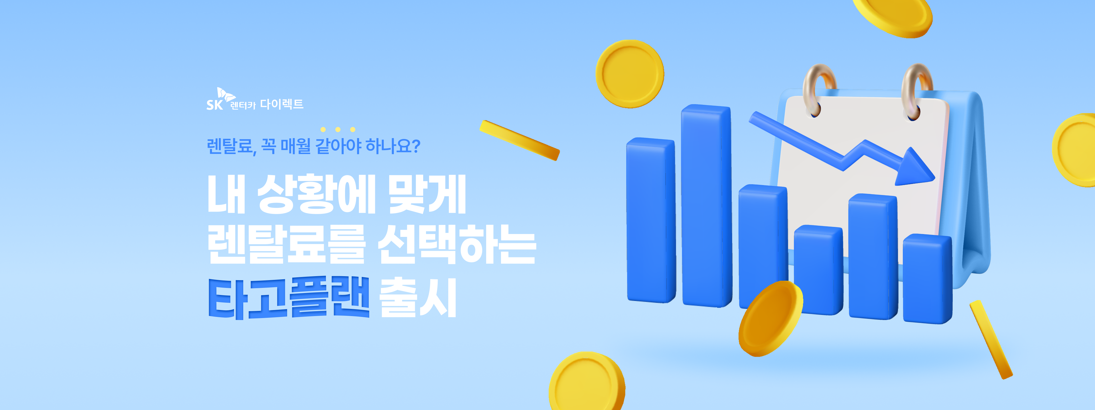 캐시노트 배너