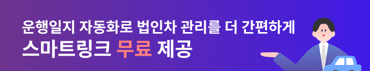법인상담띠배너