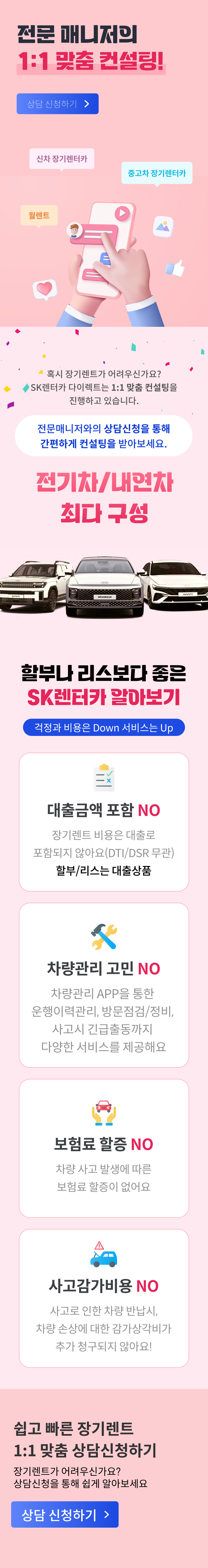 상담 배너
