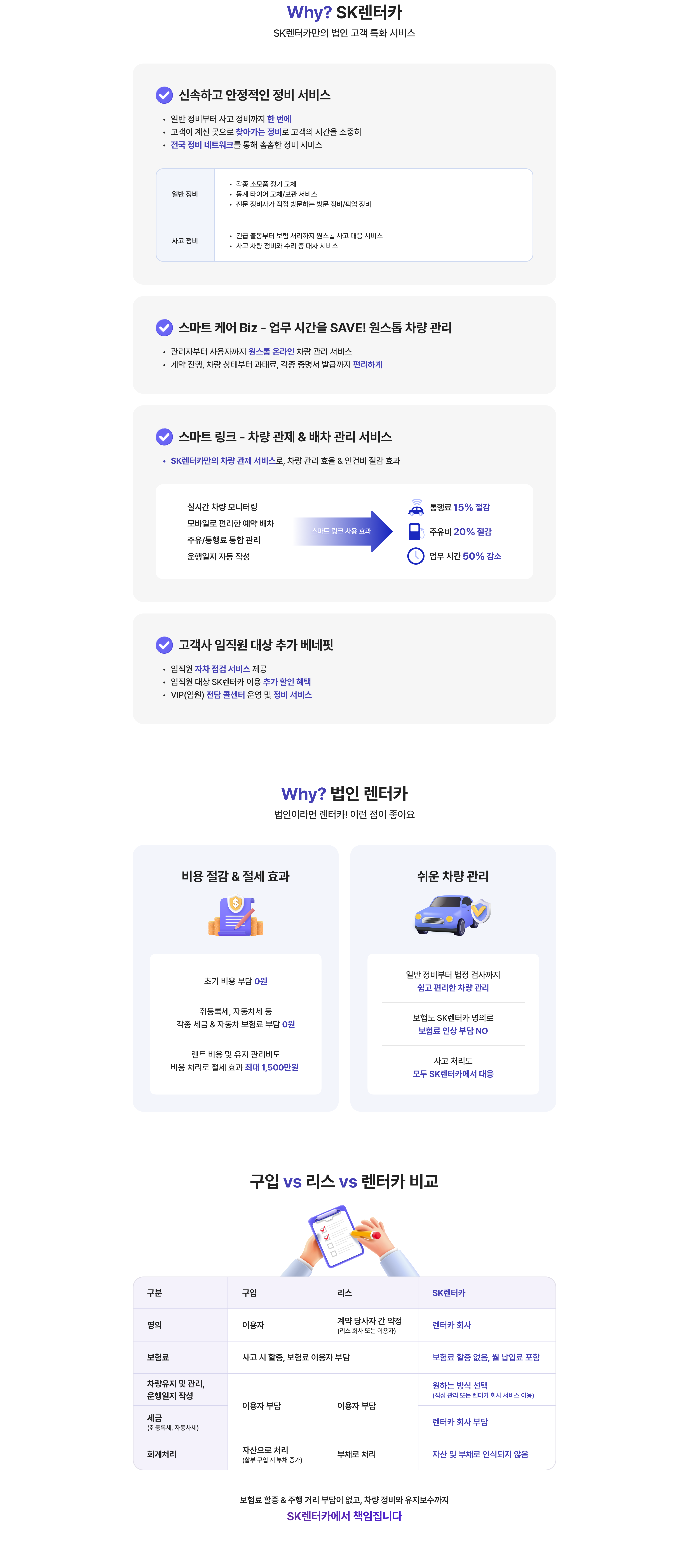법인상담