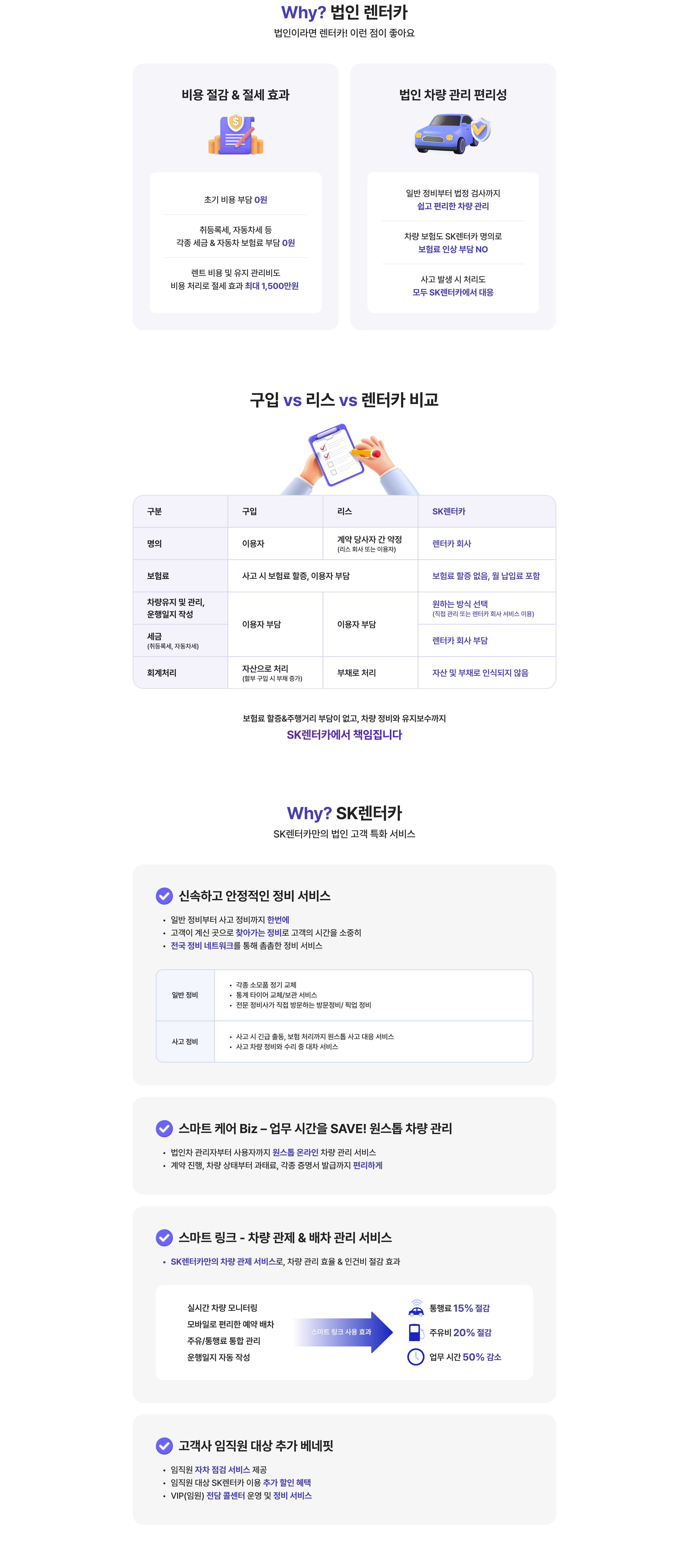 법인상담