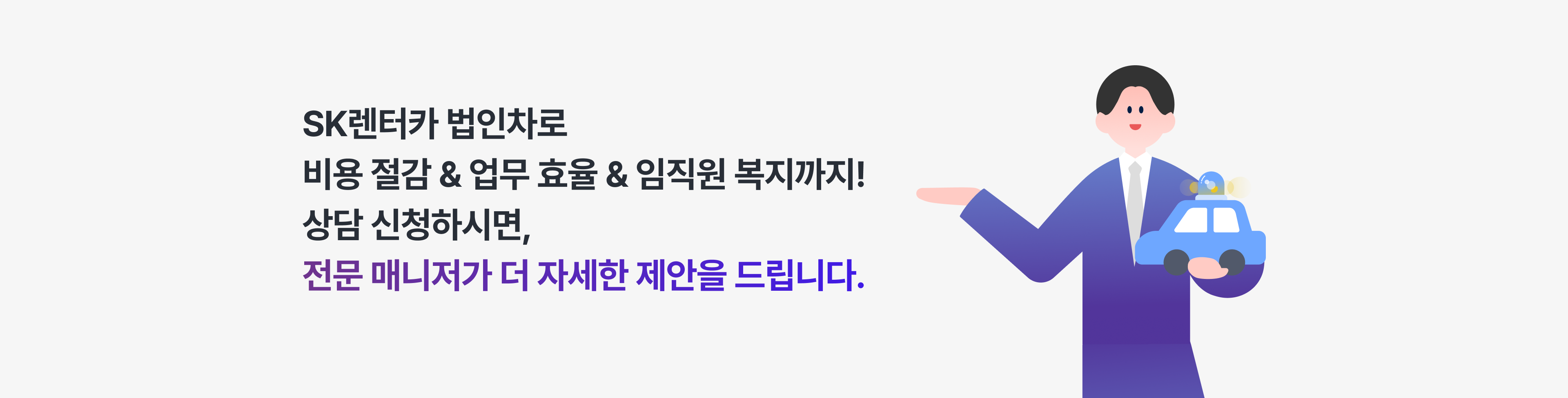 법인상담