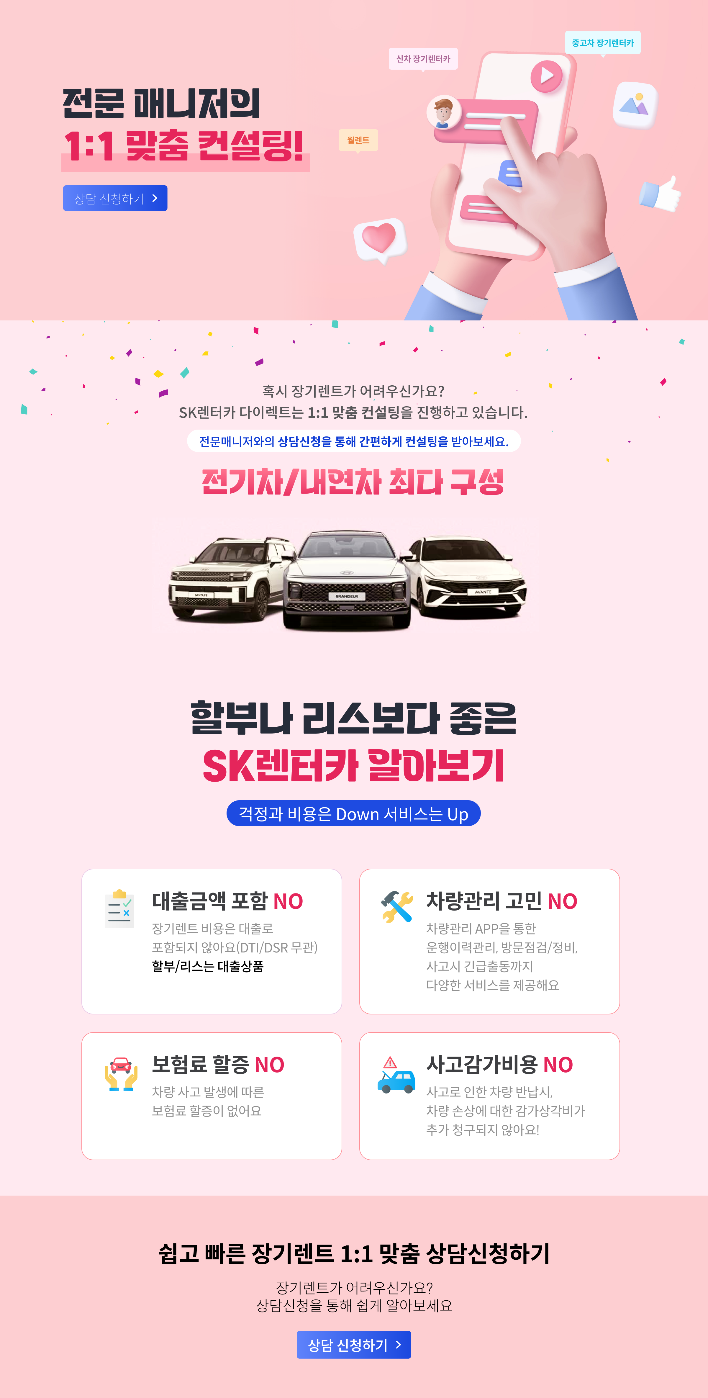 상담 배너