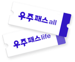 우주패스 이미지