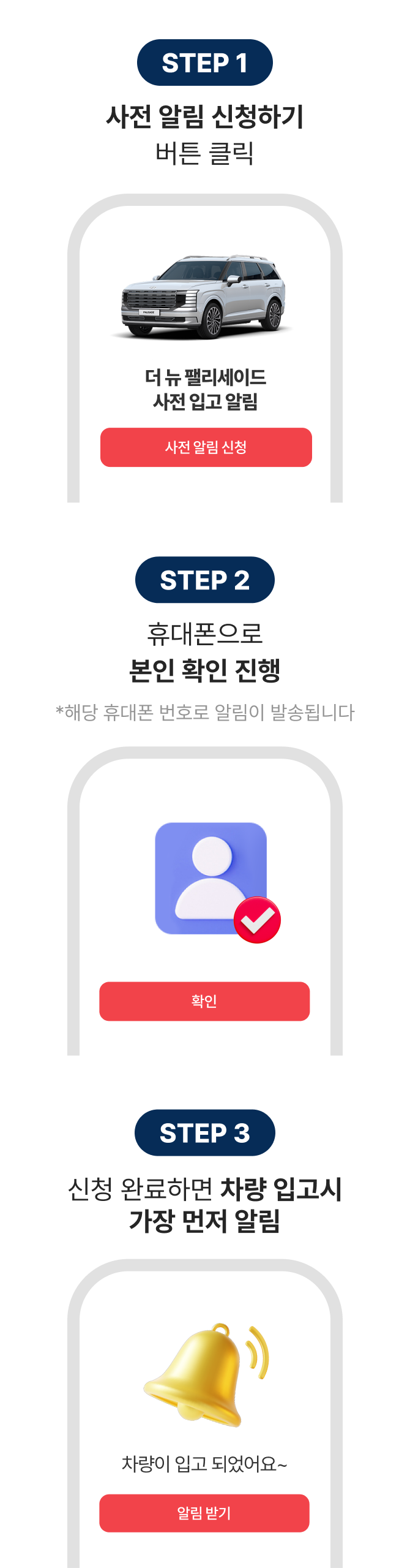 사전알림 신청 이벤트 이미지지