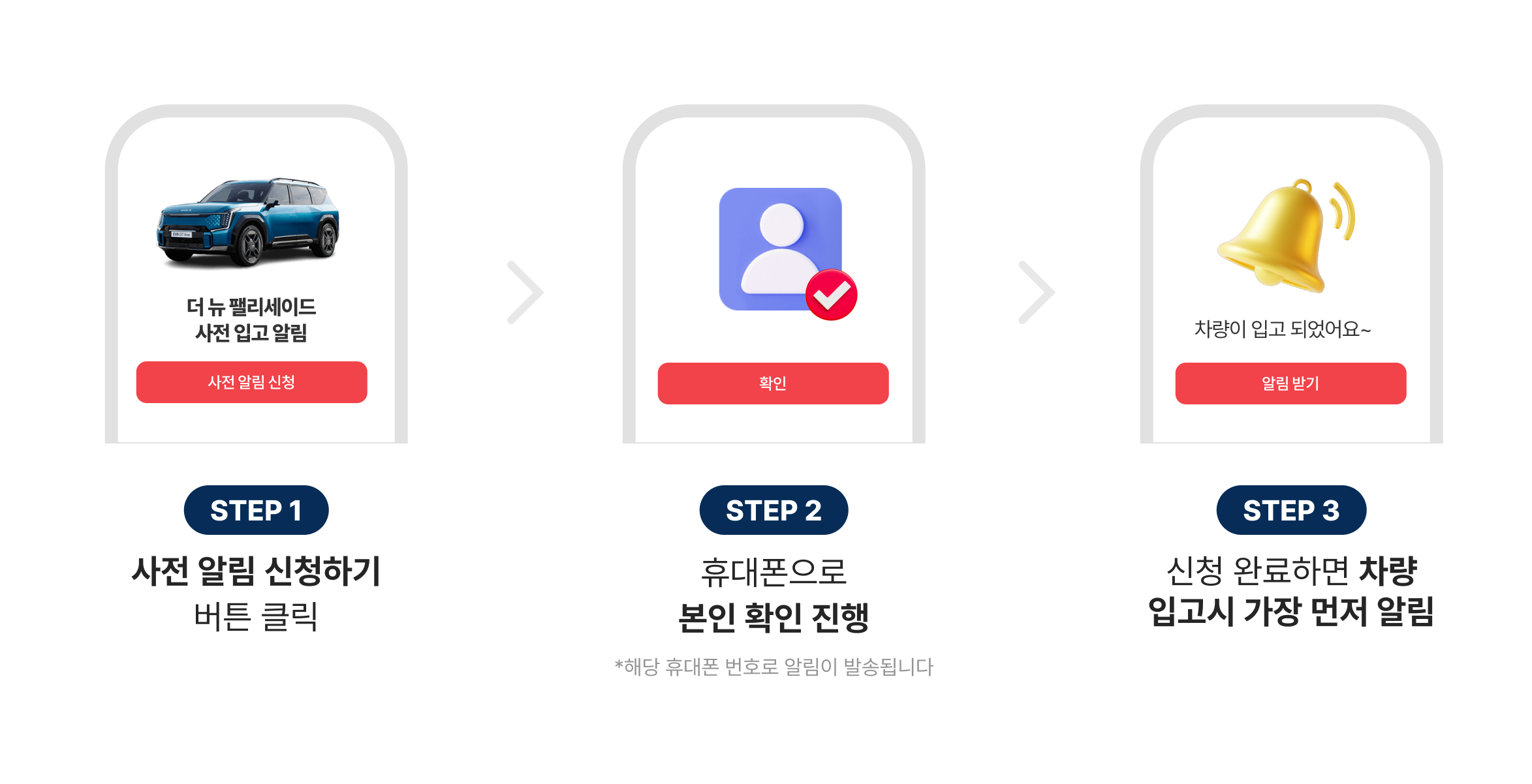 사전알림 신청 이벤트 이미지지