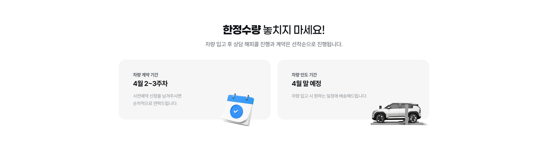 한정수량 놓치지 마세요!