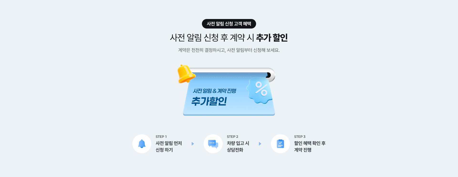 한정수량 놓치지 마세요!