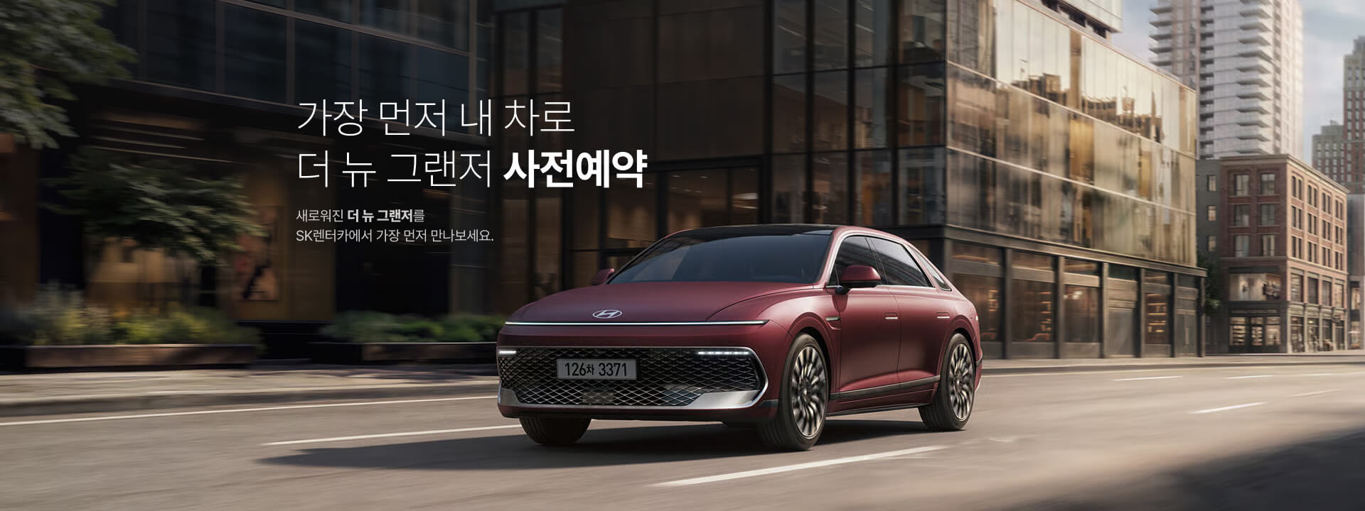 사전예약 찜특가