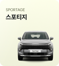 스포티지