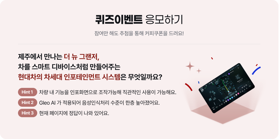퀴즈이벤트 응모하기