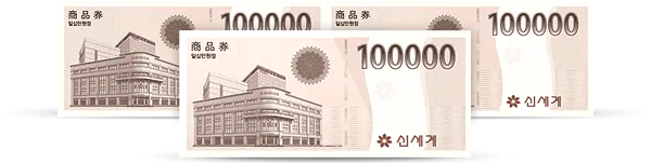 상품권 이미지
