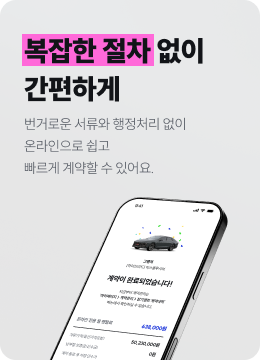 복잡한 절차없이 간편하게