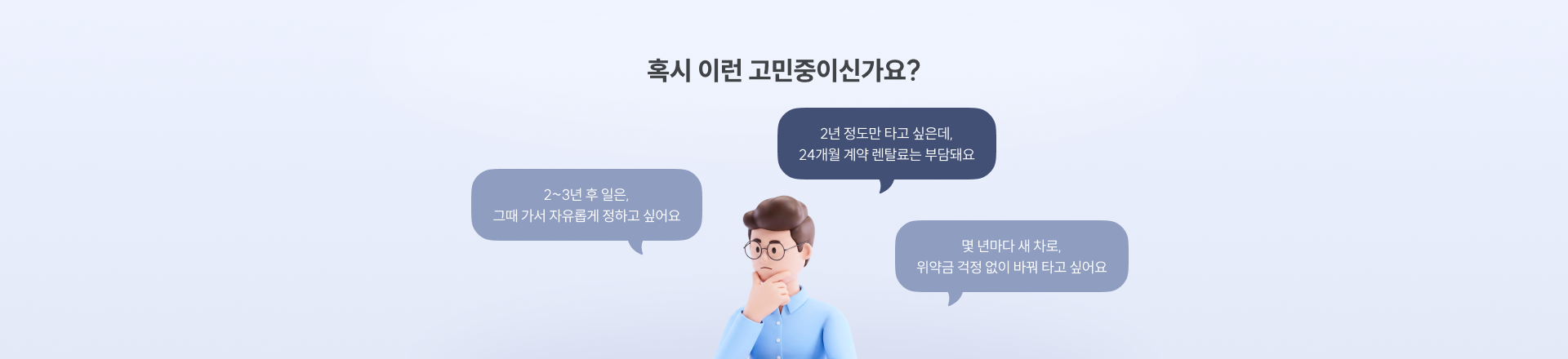 이런 상황이라면, 자유반납형이 딱이에요!