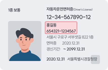 운전자 사진